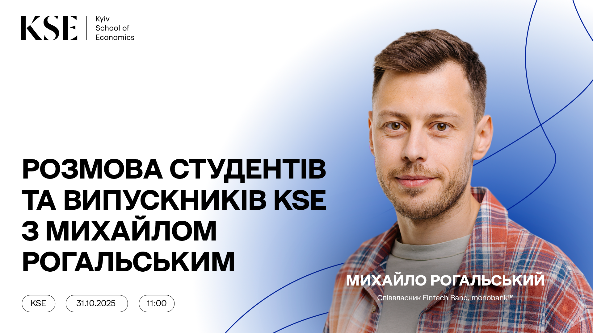 1920x1080_-_Rozmova_studentiv_z_Mihailom_Rogalskim