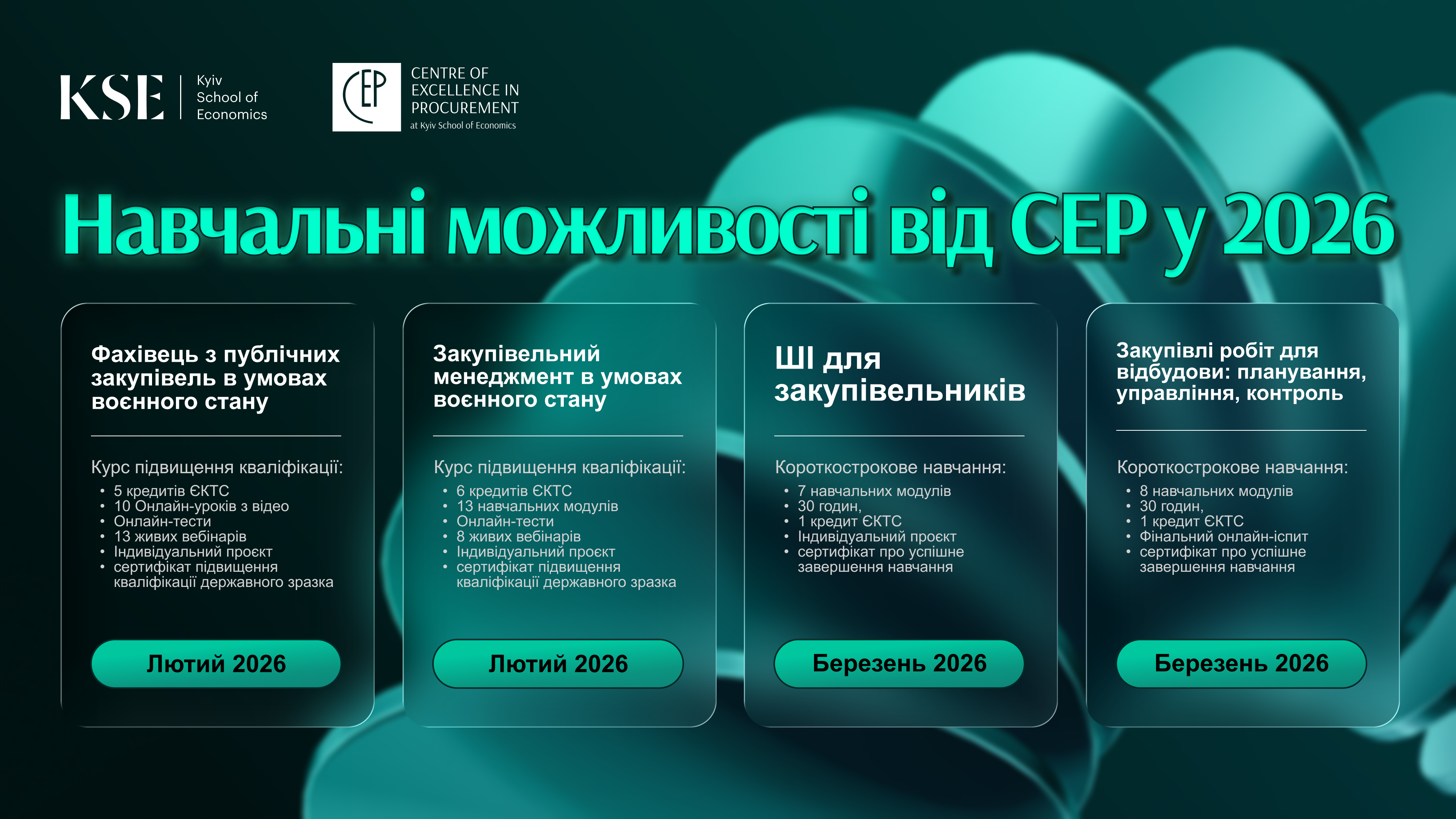 Navchalni_mozhlivosti_vid_CEP_u_2026_1