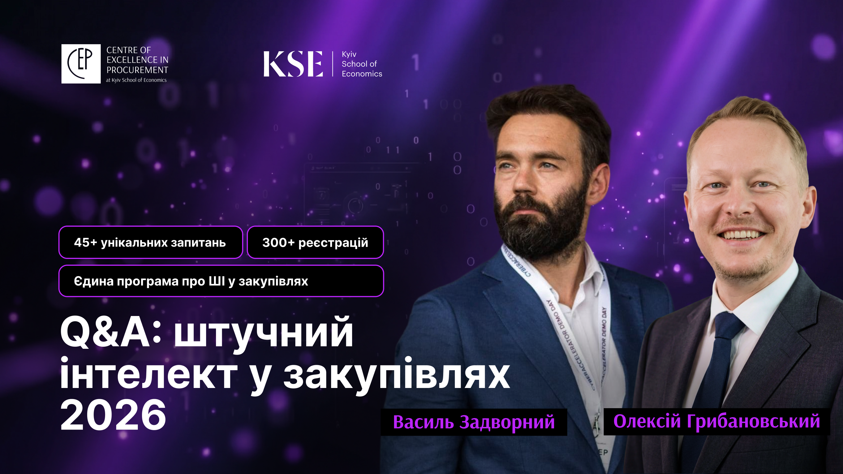 Pidsumki_QA_shtuchnii_intelekt_u_zakupivlyah_2026