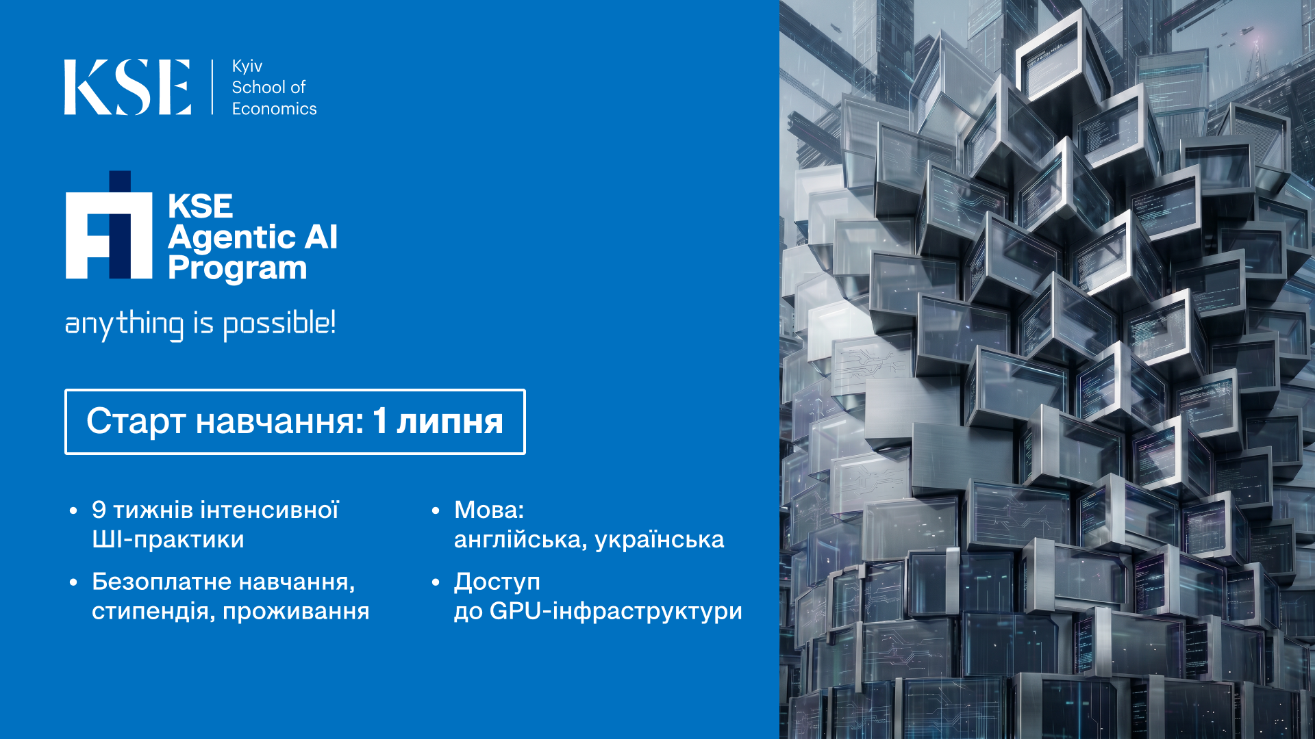 KSE Agentic AI Summer School