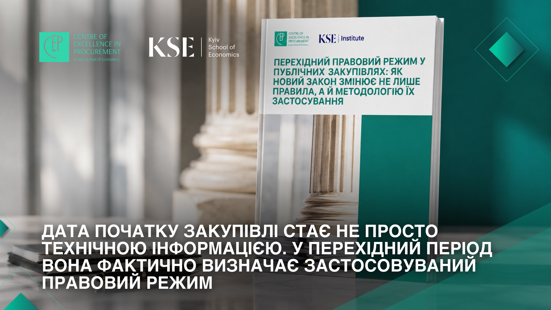 Data_pochatku_zakupivli_sta_ne_prosto_tehnichnoyu_informatsiyu_U_perehidnii_2