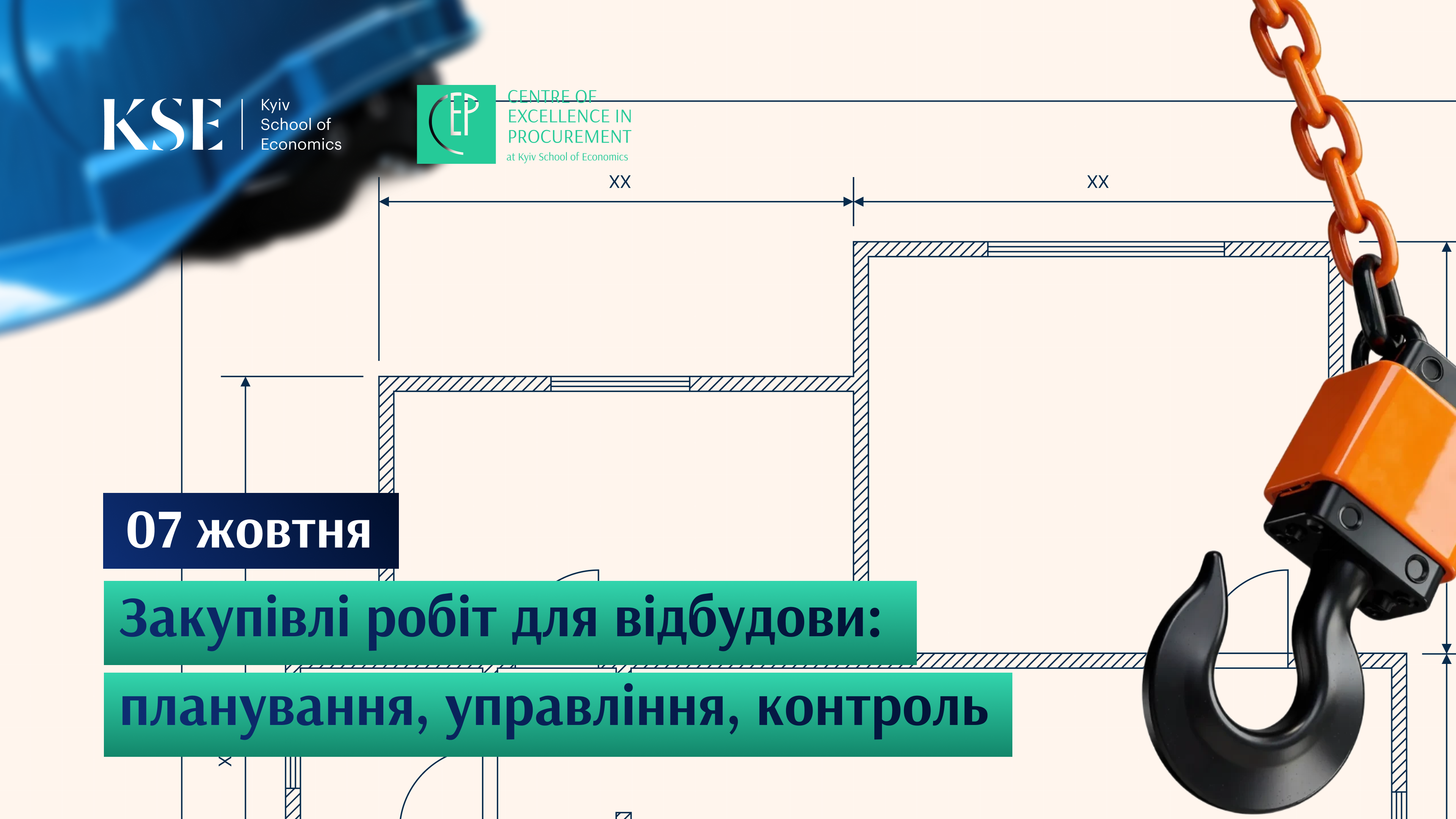 Zakupivli_robit_dlya_vidbudovi_planuvannya_upravlinnya_kontrol_1